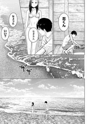 [西木田景志×桂あいり] グラぱらっ！ 第04巻_169