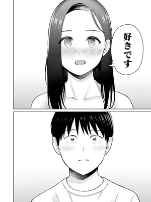 [西木田景志×桂あいり] グラぱらっ！ 第04巻_172