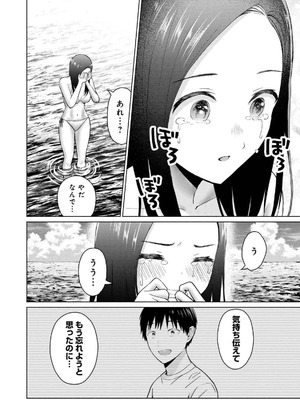 [西木田景志×桂あいり] グラぱらっ！ 第04巻_176