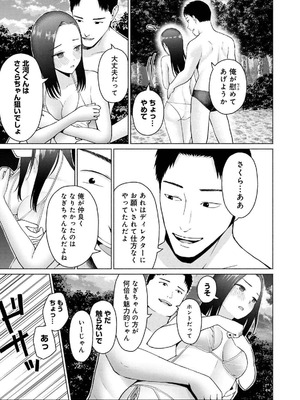 [西木田景志×桂あいり] グラぱらっ！ 第04巻_179