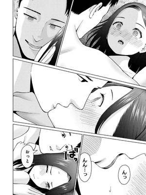 [西木田景志×桂あいり] グラぱらっ！ 第04巻_180