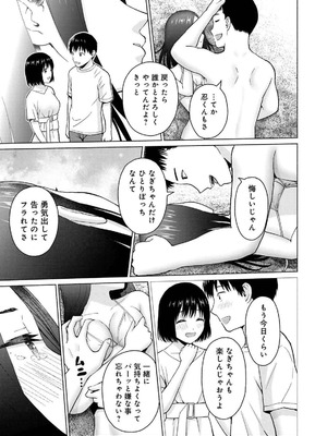 [西木田景志×桂あいり] グラぱらっ！ 第04巻_181