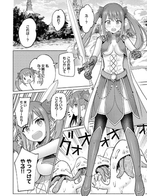 [西木田景志×桂あいり] グラぱらっ！ 第04巻_190