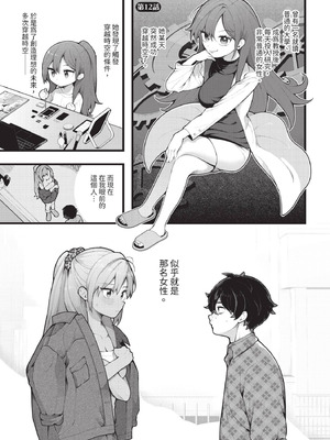 ダスコミ Vol.38 [中国翻訳] [無修正] [DL版]_006