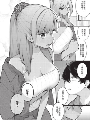 ダスコミ Vol.38 [中国翻訳] [無修正] [DL版]_007