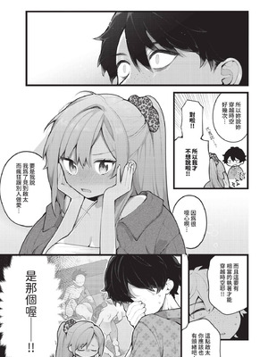 ダスコミ Vol.38 [中国翻訳] [無修正] [DL版]_008