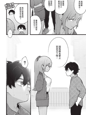 ダスコミ Vol.38 [中国翻訳] [無修正] [DL版]_009