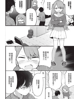 ダスコミ Vol.38 [中国翻訳] [無修正] [DL版]_011