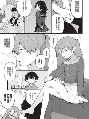 ダスコミ Vol.38 [中国翻訳] [無修正] [DL版]_012