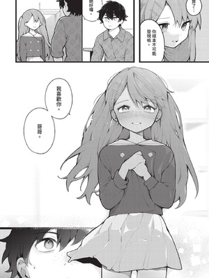 ダスコミ Vol.38 [中国翻訳] [無修正] [DL版]_013