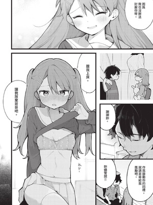 ダスコミ Vol.38 [中国翻訳] [無修正] [DL版]_015