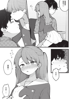 ダスコミ Vol.38 [中国翻訳] [無修正] [DL版]_016