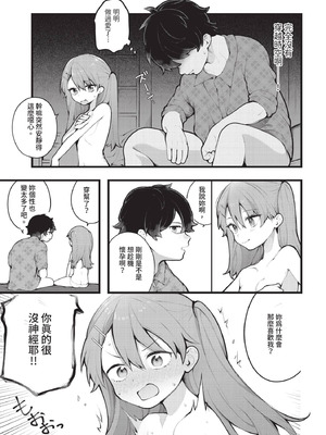 ダスコミ Vol.38 [中国翻訳] [無修正] [DL版]_030