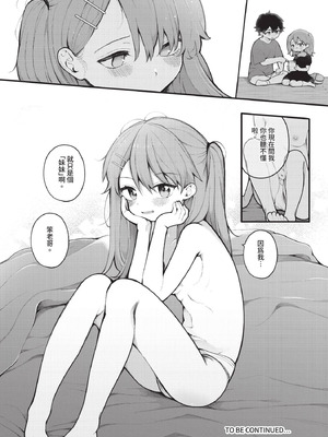 ダスコミ Vol.38 [中国翻訳] [無修正] [DL版]_031