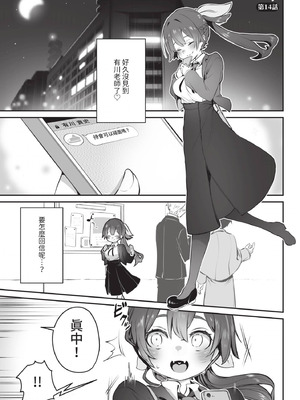 ダスコミ Vol.38 [中国翻訳] [無修正] [DL版]_034