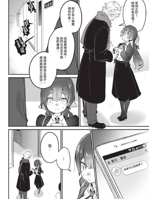 ダスコミ Vol.38 [中国翻訳] [無修正] [DL版]_035