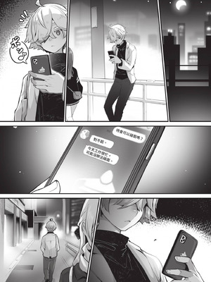 ダスコミ Vol.38 [中国翻訳] [無修正] [DL版]_036