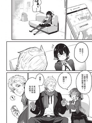 ダスコミ Vol.38 [中国翻訳] [無修正] [DL版]_037