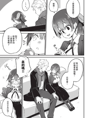 ダスコミ Vol.38 [中国翻訳] [無修正] [DL版]_038