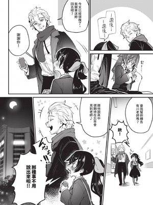 ダスコミ Vol.38 [中国翻訳] [無修正] [DL版]_039