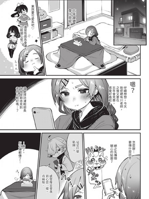 ダスコミ Vol.38 [中国翻訳] [無修正] [DL版]_040