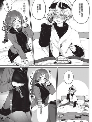 ダスコミ Vol.38 [中国翻訳] [無修正] [DL版]_042