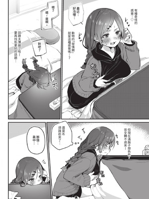 ダスコミ Vol.38 [中国翻訳] [無修正] [DL版]_043