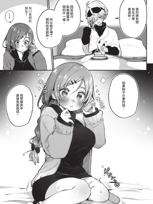 ダスコミ Vol.38 [中国翻訳] [無修正] [DL版]_044