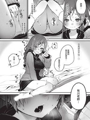 ダスコミ Vol.38 [中国翻訳] [無修正] [DL版]_046