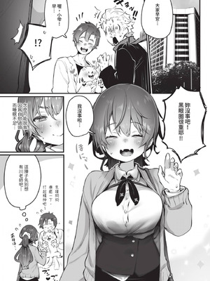 ダスコミ Vol.38 [中国翻訳] [無修正] [DL版]_054