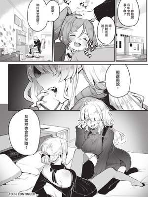 ダスコミ Vol.38 [中国翻訳] [無修正] [DL版]_055