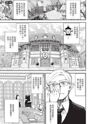 ダスコミ Vol.38 [中国翻訳] [無修正] [DL版]_058