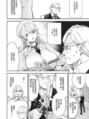 ダスコミ Vol.38 [中国翻訳] [無修正] [DL版]_059