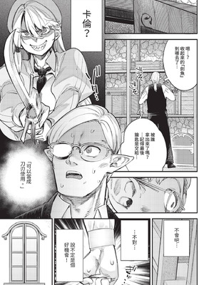 ダスコミ Vol.38 [中国翻訳] [無修正] [DL版]_062