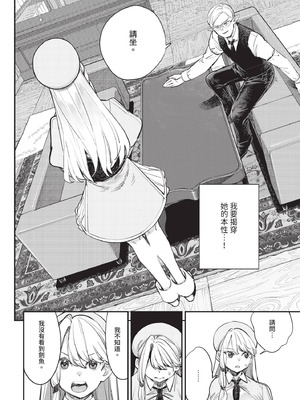 ダスコミ Vol.38 [中国翻訳] [無修正] [DL版]_063