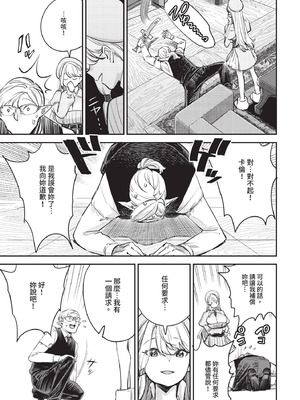 ダスコミ Vol.38 [中国翻訳] [無修正] [DL版]_066