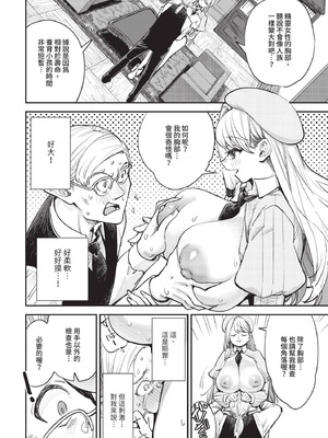 ダスコミ Vol.38 [中国翻訳] [無修正] [DL版]_069