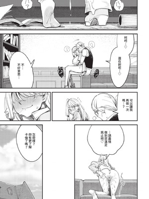 ダスコミ Vol.38 [中国翻訳] [無修正] [DL版]_078