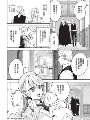 ダスコミ Vol.38 [中国翻訳] [無修正] [DL版]_079