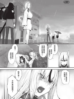 ダスコミ Vol.38 [中国翻訳] [無修正] [DL版]_082