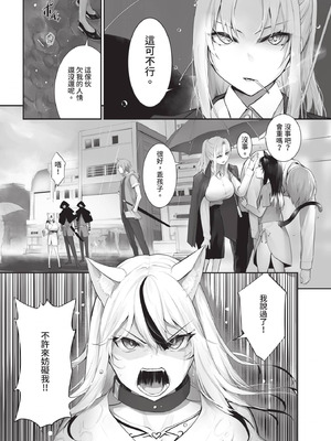 ダスコミ Vol.38 [中国翻訳] [無修正] [DL版]_083