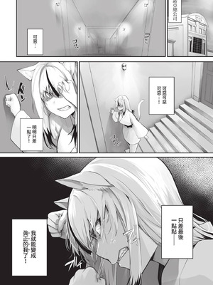 ダスコミ Vol.38 [中国翻訳] [無修正] [DL版]_085