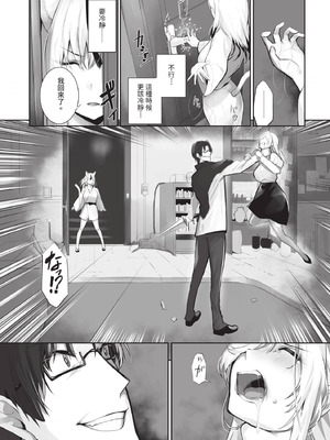 ダスコミ Vol.38 [中国翻訳] [無修正] [DL版]_086