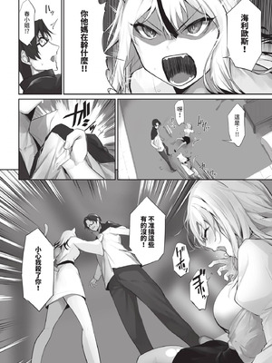 ダスコミ Vol.38 [中国翻訳] [無修正] [DL版]_087