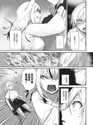 ダスコミ Vol.38 [中国翻訳] [無修正] [DL版]_088