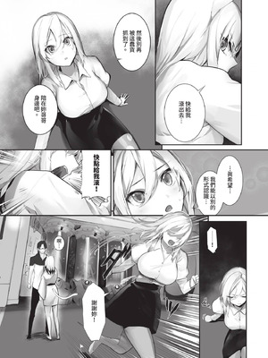 ダスコミ Vol.38 [中国翻訳] [無修正] [DL版]_089