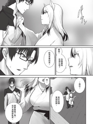 ダスコミ Vol.38 [中国翻訳] [無修正] [DL版]_090