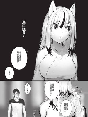 ダスコミ Vol.38 [中国翻訳] [無修正] [DL版]_091