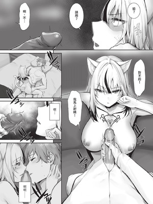 ダスコミ Vol.38 [中国翻訳] [無修正] [DL版]_093