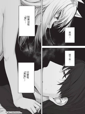 ダスコミ Vol.38 [中国翻訳] [無修正] [DL版]_101